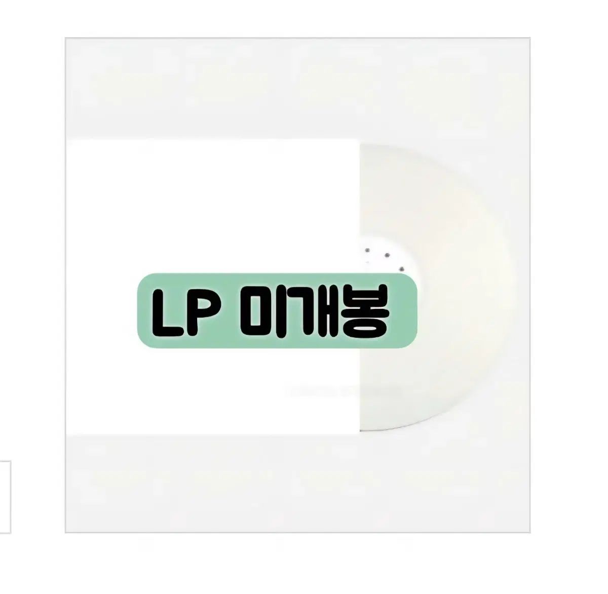 ニューボーイ 正規 1 家 NOW ー LP （ホワイトカラー盤） 未開封