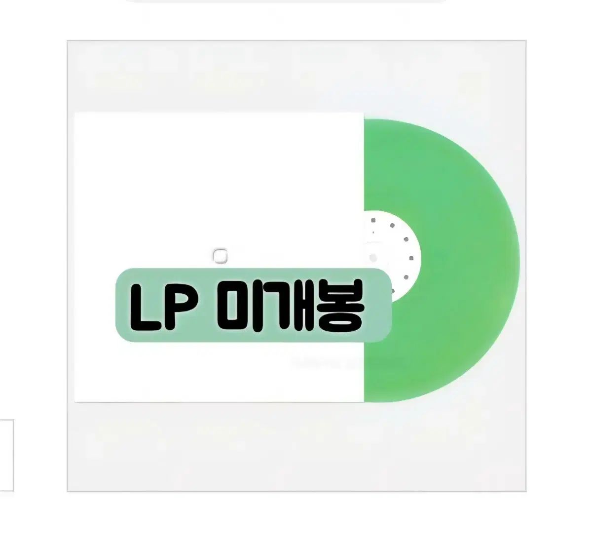 ニューボーイ LP 正規 1 家 NOW ー (夜光カラー盤) 未開封