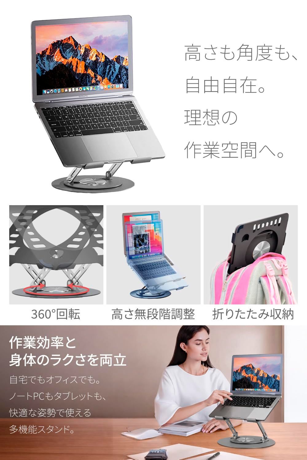社長愛用】360°回転ノートPCスタンド 黒 角度高さ調整 - メルカリ