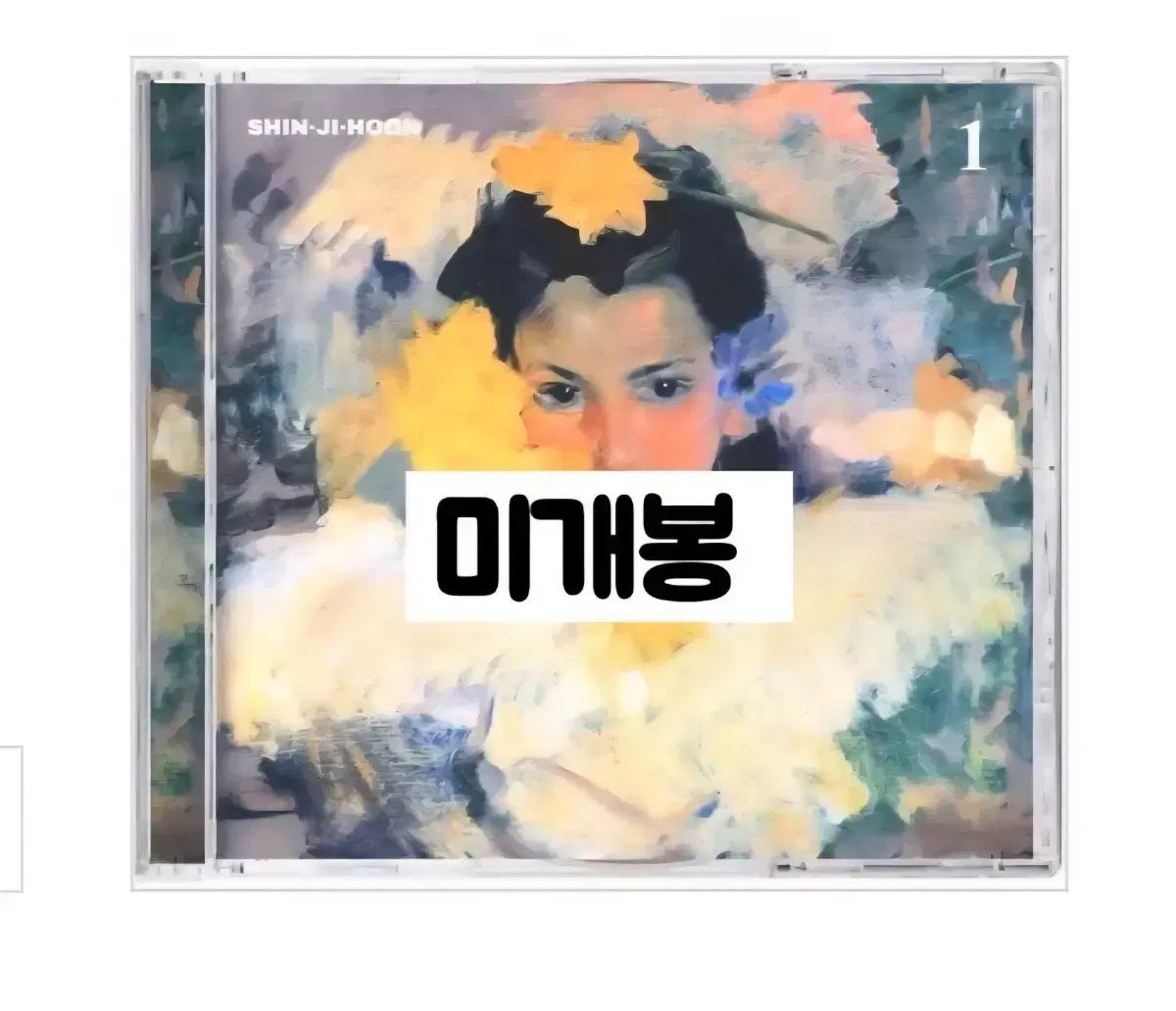 シン・ジフン 1 家 ー スターと 思い出と 詩 未開封 CD ）