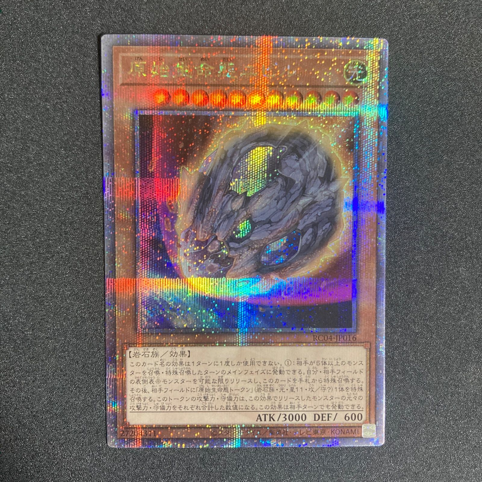 遊戯王 原始生命態ニビル 25th クオシク 【公式通販】