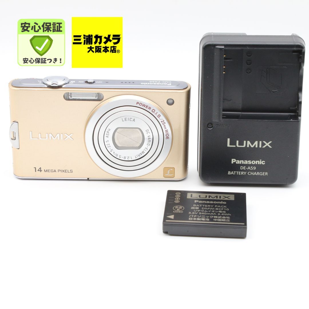 極上品】 Panasonic LUMIX DMC-FX66 ゴールド デジタルカメラ