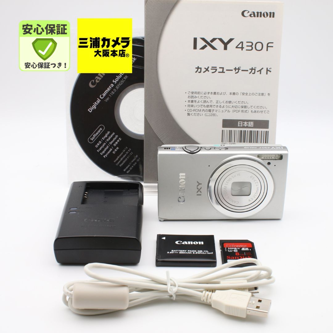 極上品】 Canon IXY 430F シルバー 1600万画素 光学5倍ズーム Wi-Fi