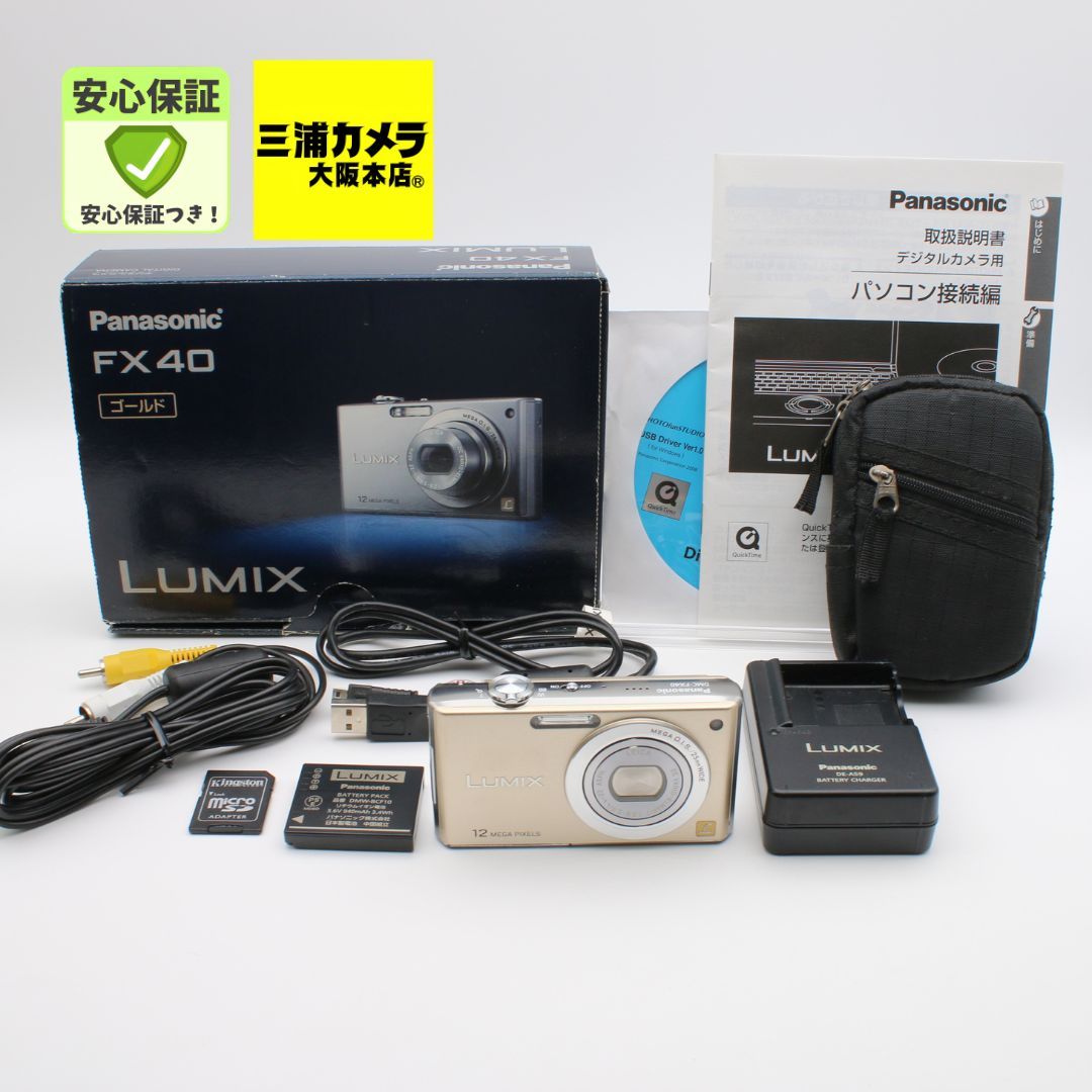 カメラ 【極美品】Panasonic LUMIX DMC-FX40 グロスゴールド