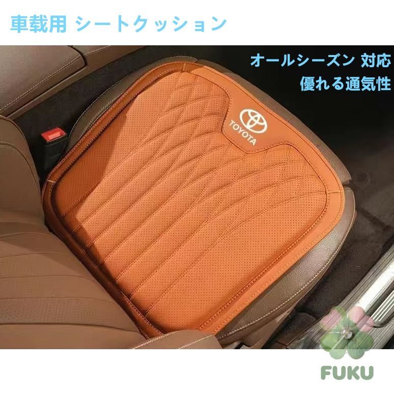 新品】 トヨタ TOYOTA オレンジ シートクッション 車用シート