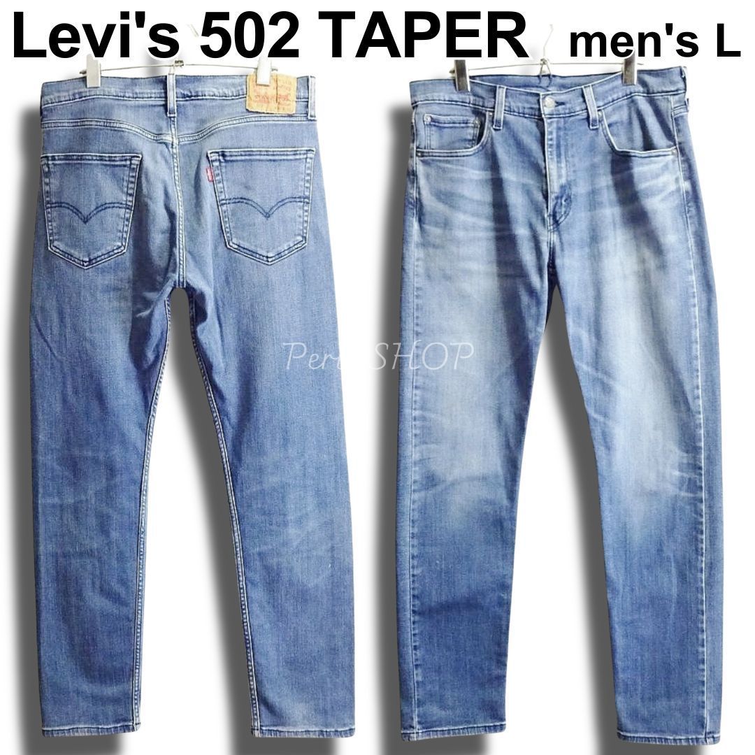 Levi's　リーバイス　502　W33（約86cm　W34相当）　レギュラーテーパード デニムパンツ　ハイストレッチ　中濃ブルー　ジーンズ　メンズ