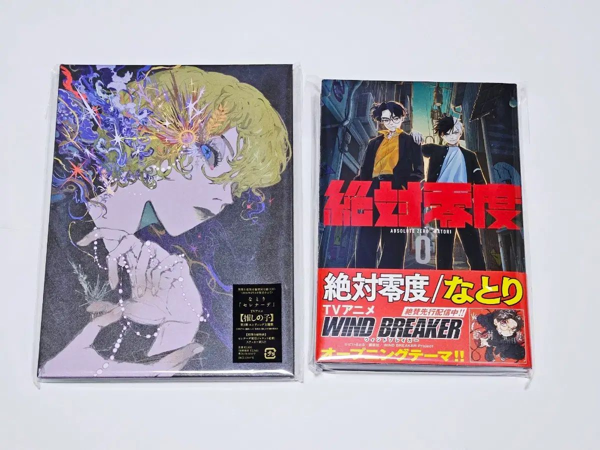 新品 名取 セレナーデ CD 絶対ゼロ アルバム 限定版