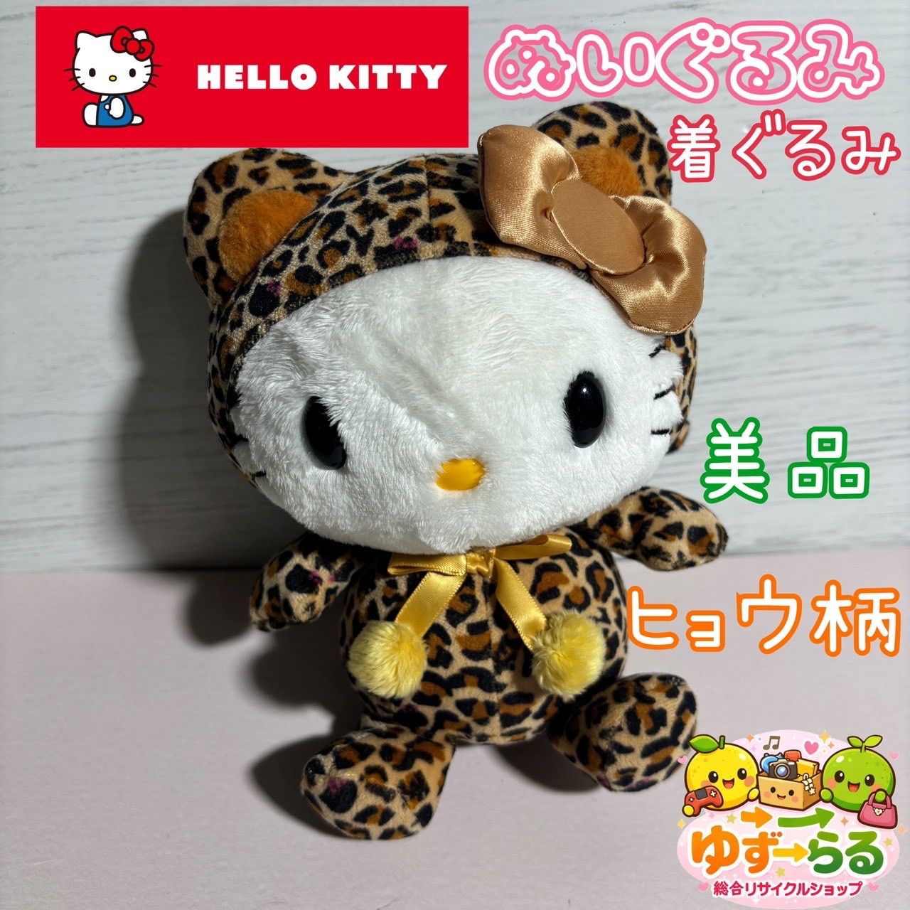 ハローキティ Hellokitty ぬいぐるみ 着ぐるみ ヒョウ柄 美品 サンリオ