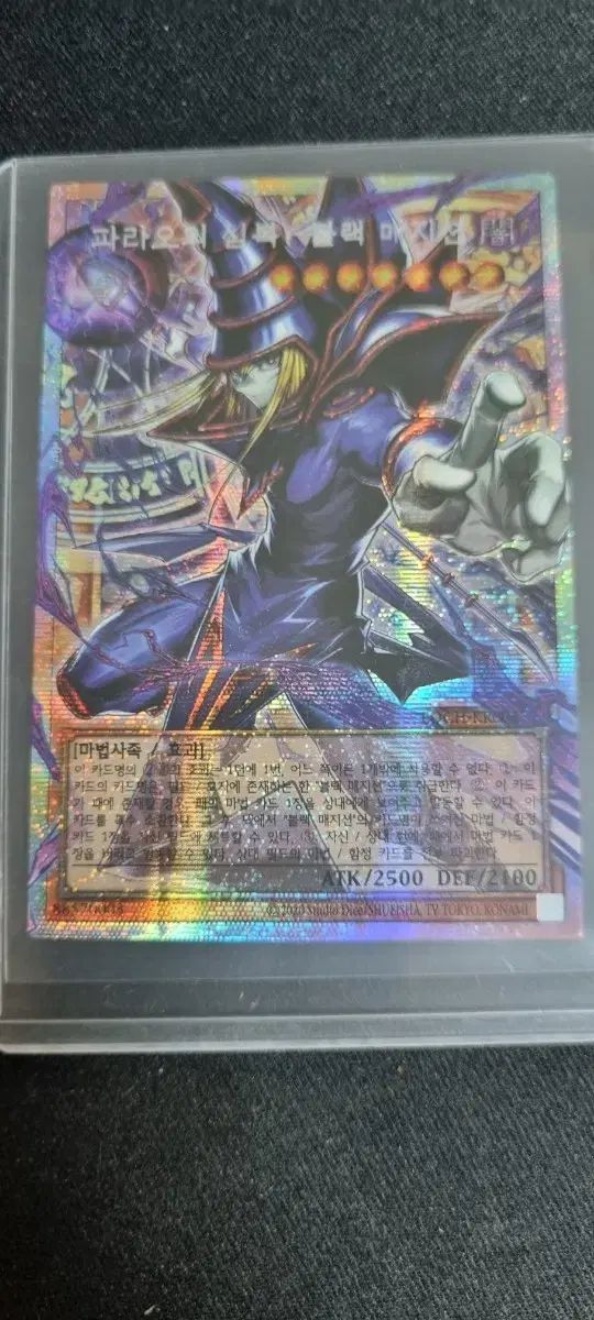 遊☆戯☆王 パラオの心腹 ブラック・マジシャン・オーヴァーション