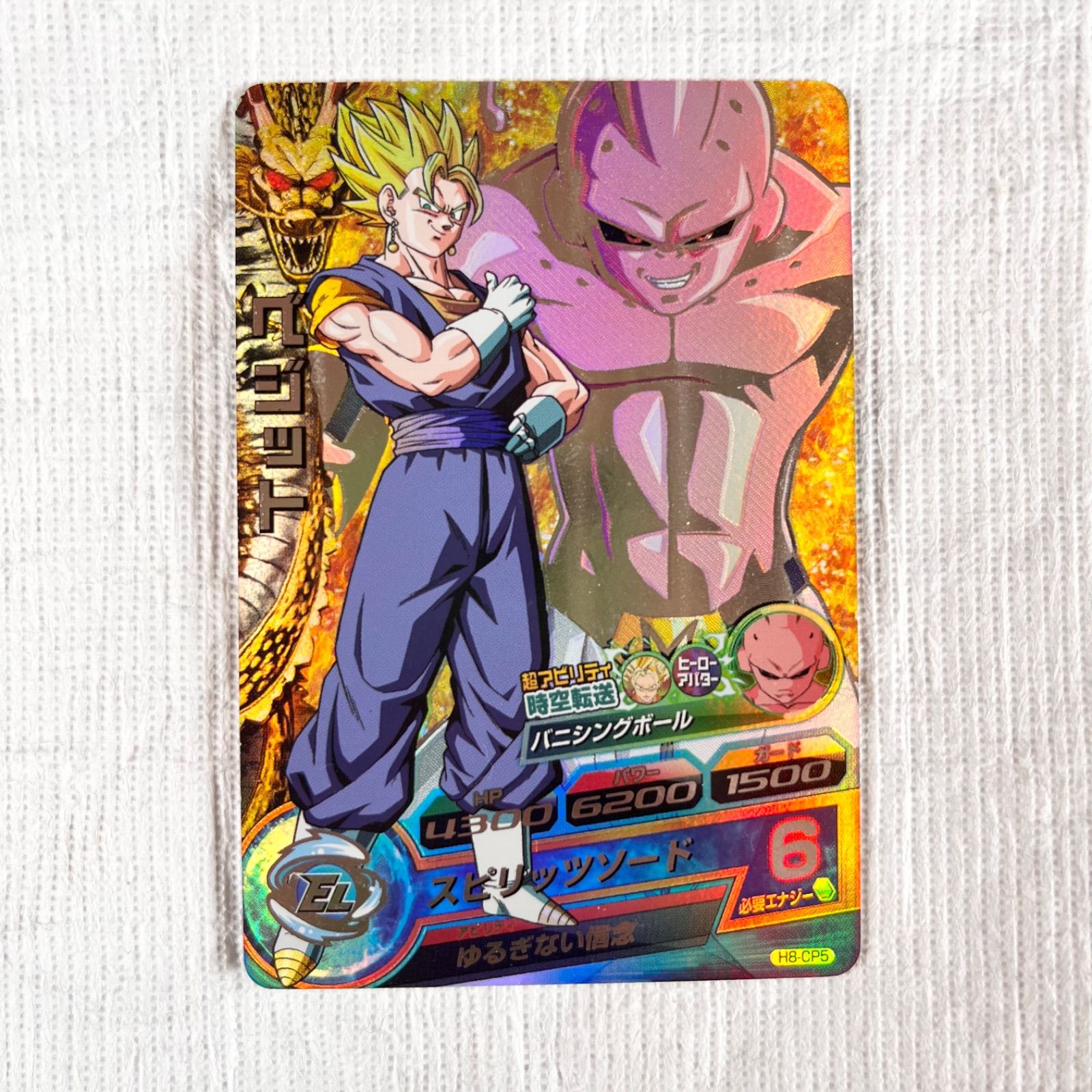 ドラゴンボールヒーローズ H8-CP5 ベジット - メルカリ