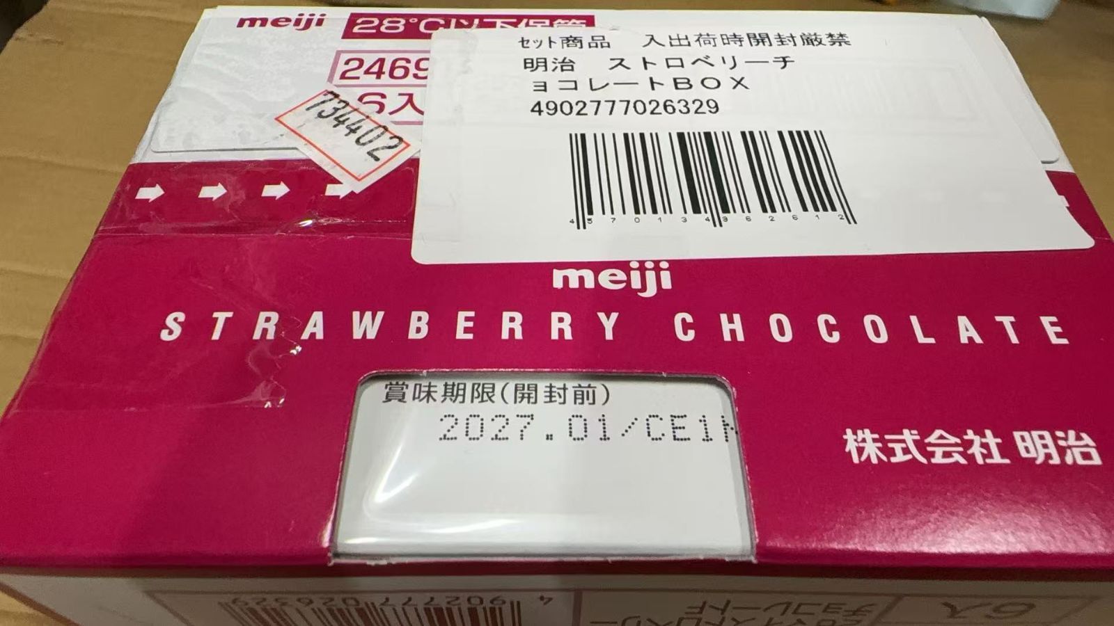 明治 ストロベリーチョコレートBOX 120g×6個 未使用品 - メルカリ
