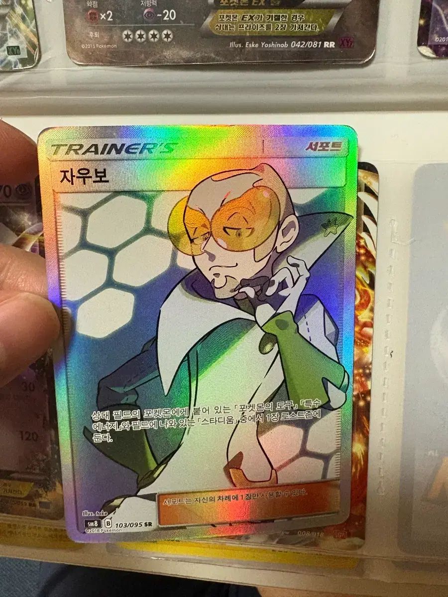 ポケットモンスター ザウーバー SR トレーナー カード 4,971円