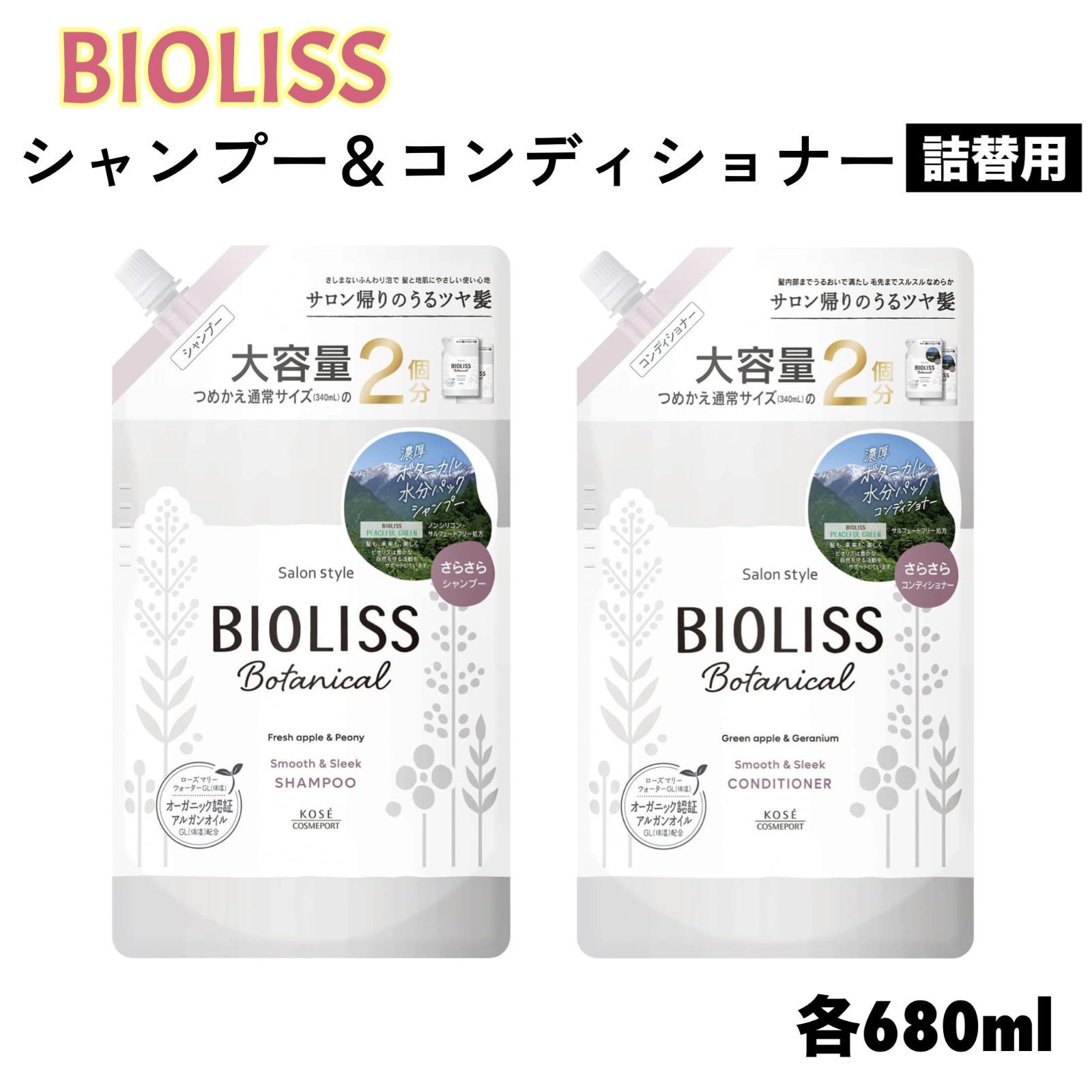 パック シャンプーコンディショナーセット 【公式通販】