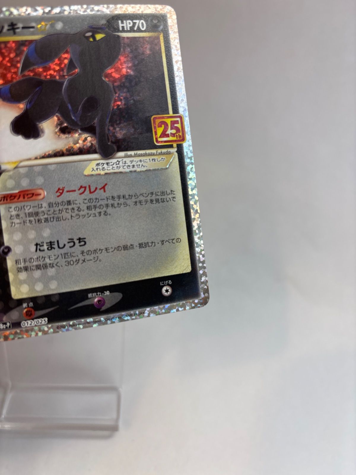 ブラッキー☆ プロモカードパック 25th ANNIVERSARY editi… - メルカリ