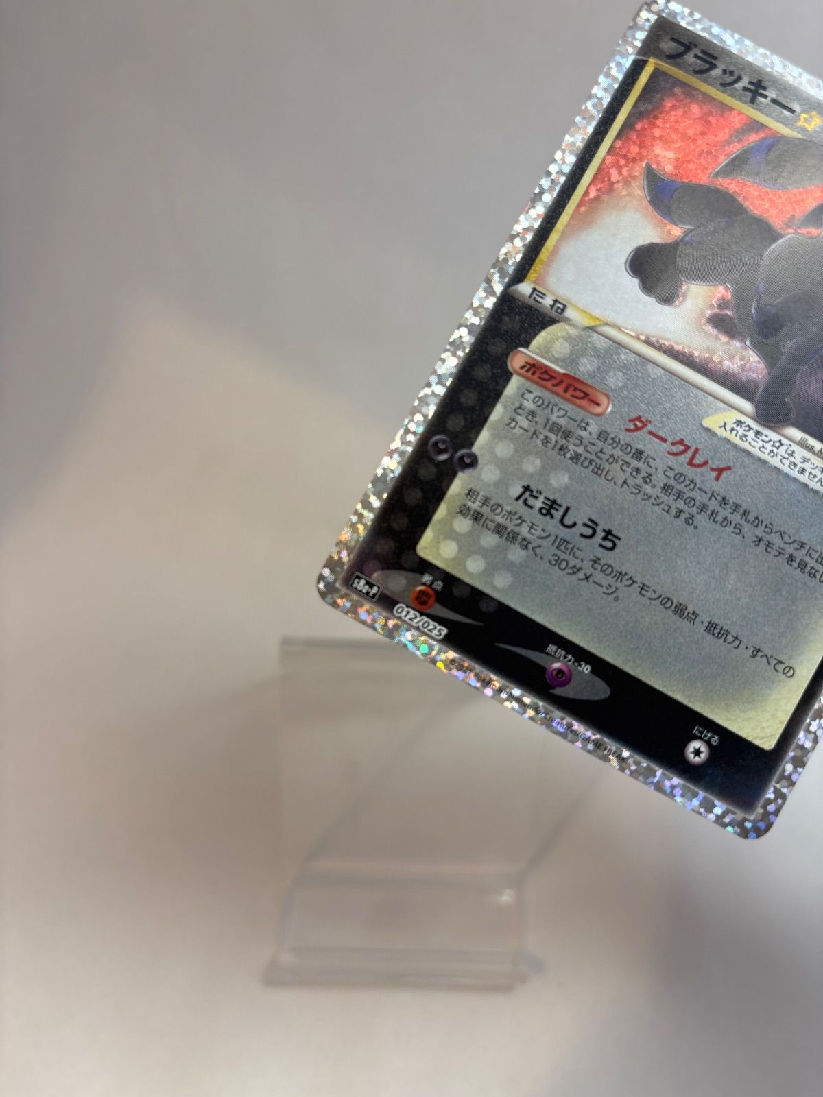 ブラッキー☆ プロモカードパック 25th ANNIVERSARY editi… - メルカリ