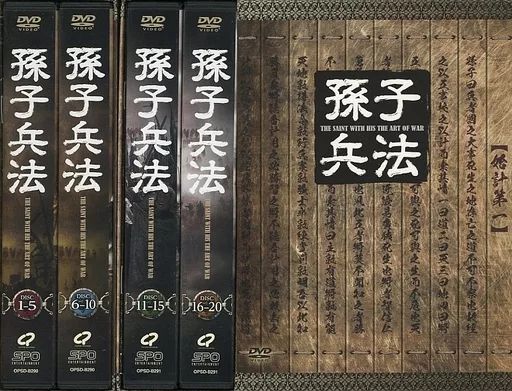 【中古】海外TVドラマDVD 孫子兵法 DVD-BOX 全2BOXセット