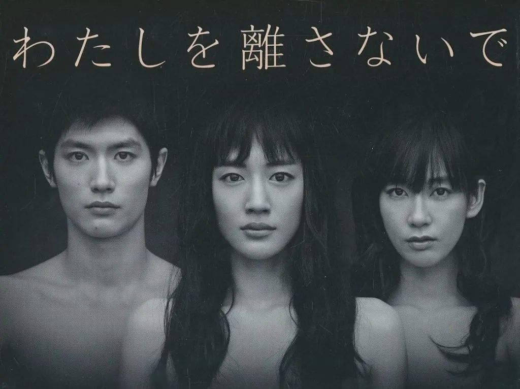 【中古】国内TVドラマBlu-ray Disc わたしを離さないで Blu-ray BOX [通常版]