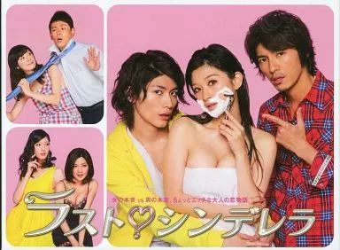 【中古】国内TVドラマBlu-ray Disc ラスト・シンデレラ ブルーレイBOX