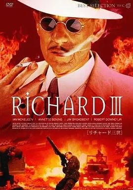 【中古】洋画DVD リチャード三世(’95英)