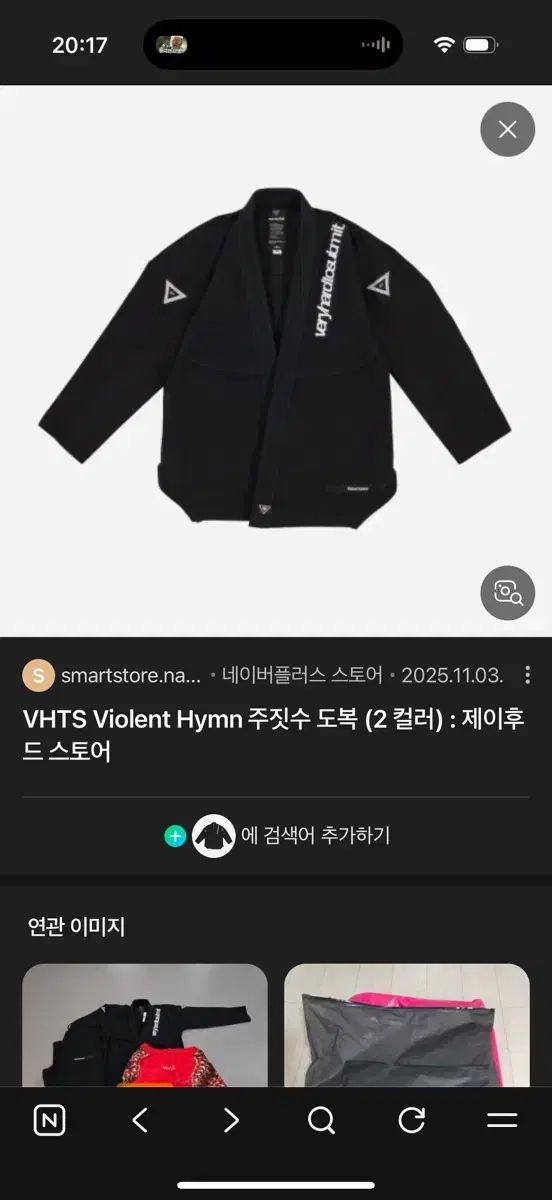 VHTS violent hymn 柔術 Jiu-Jitsu 柔道着 A2T