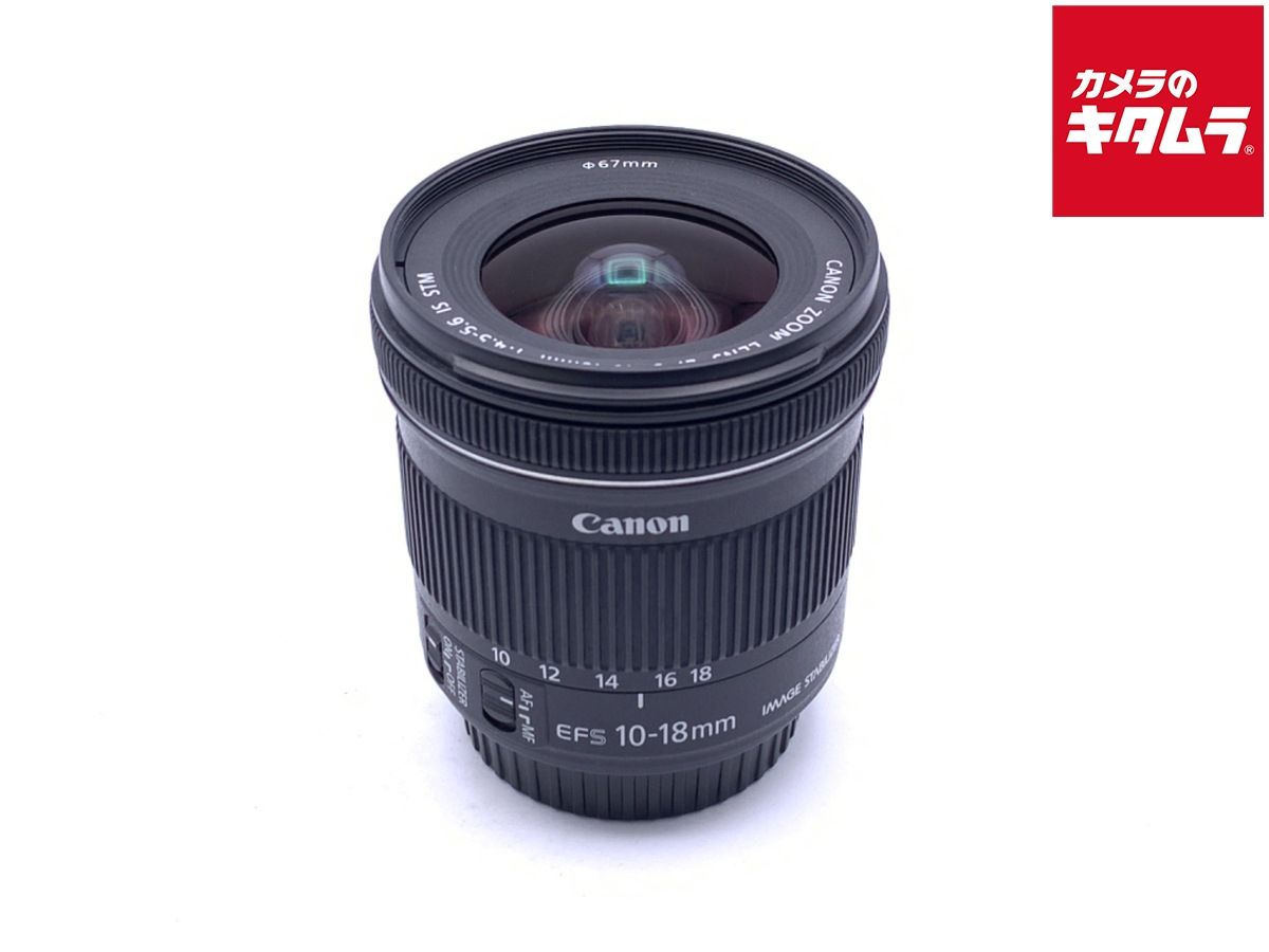 【中古】 【並品】 キヤノン EF-S10-18mm F4.5-5.6 IS STM