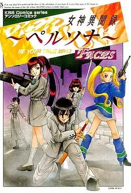 中古】その他コミック 女神異聞録ペルソナ FACES - メルカリ