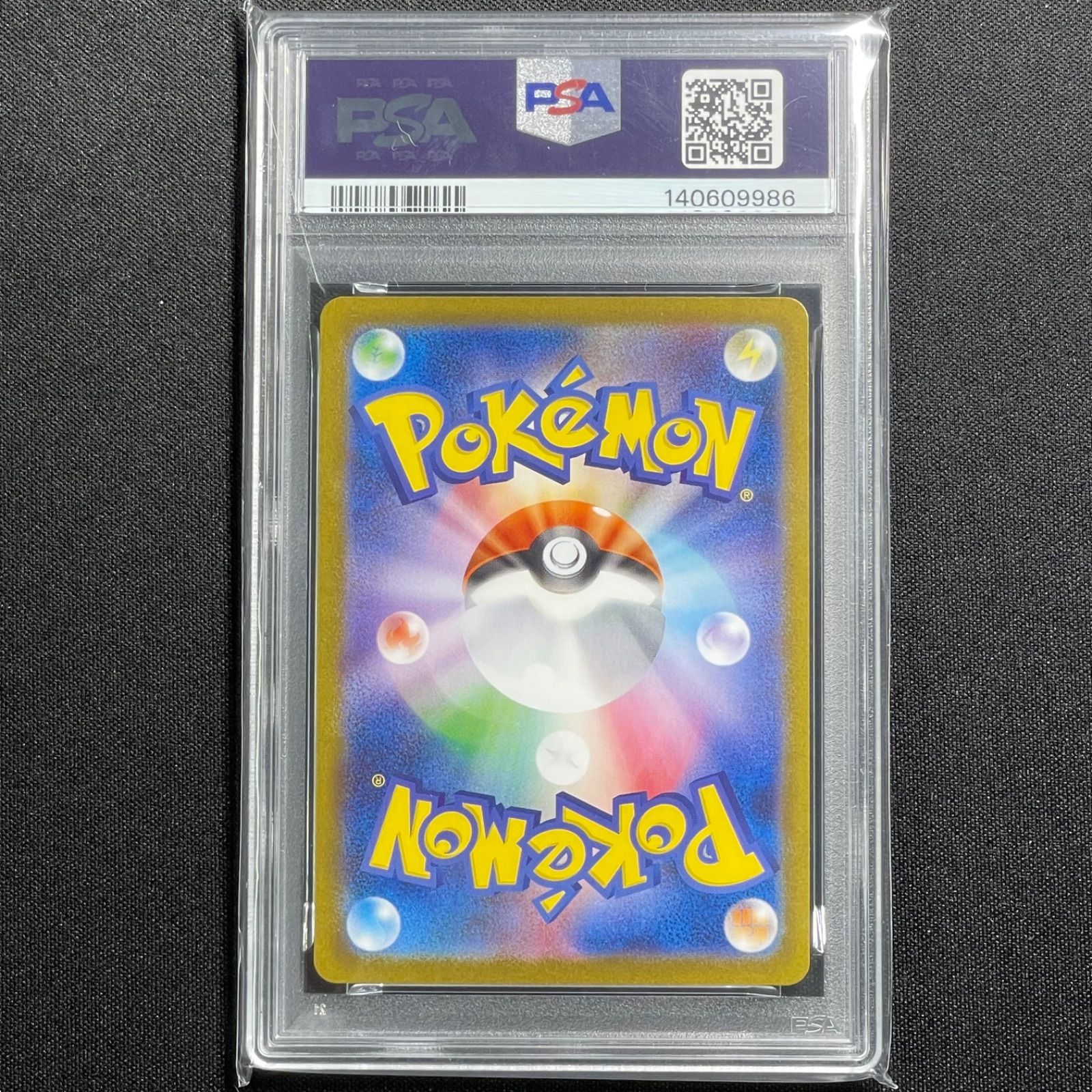 PSA9〕イーブイex【SAR】{223/187} [SV8a] ポケモンカード - メルカリ