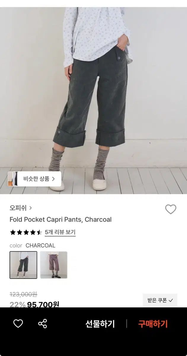 オフィッシュ ポケット カプリ パンツ
