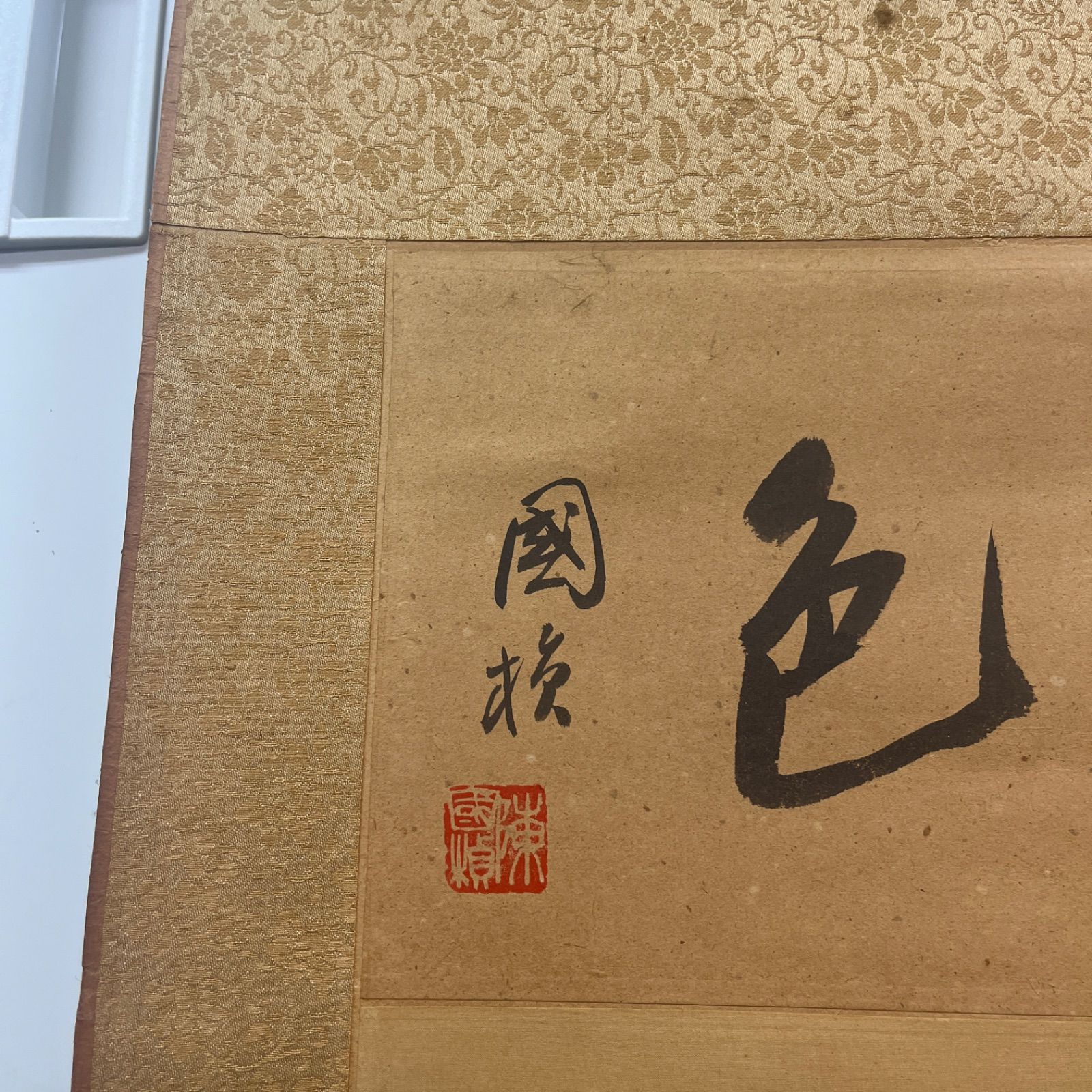 希少】掛軸 風景画 漢文 中国 骨董・民芸品 - メルカリ