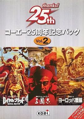 【中古】Windows98 コーエー25周年記念パック vol.2 (三国志・ロイヤルブラッド・ヨーロッパ戦線)