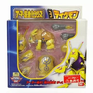 アーマー超進化シリーズ　3ディグモン　デジモン　フィギュア おもちゃ アーマー超進化シリーズ3 ディグモン 「デジモン