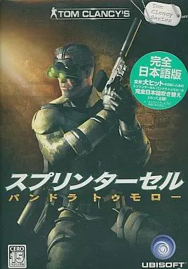 【中古】Windows98 スプリンターセル パンドラトゥモロー トム・クランシーシリーズ [完全日本語版]