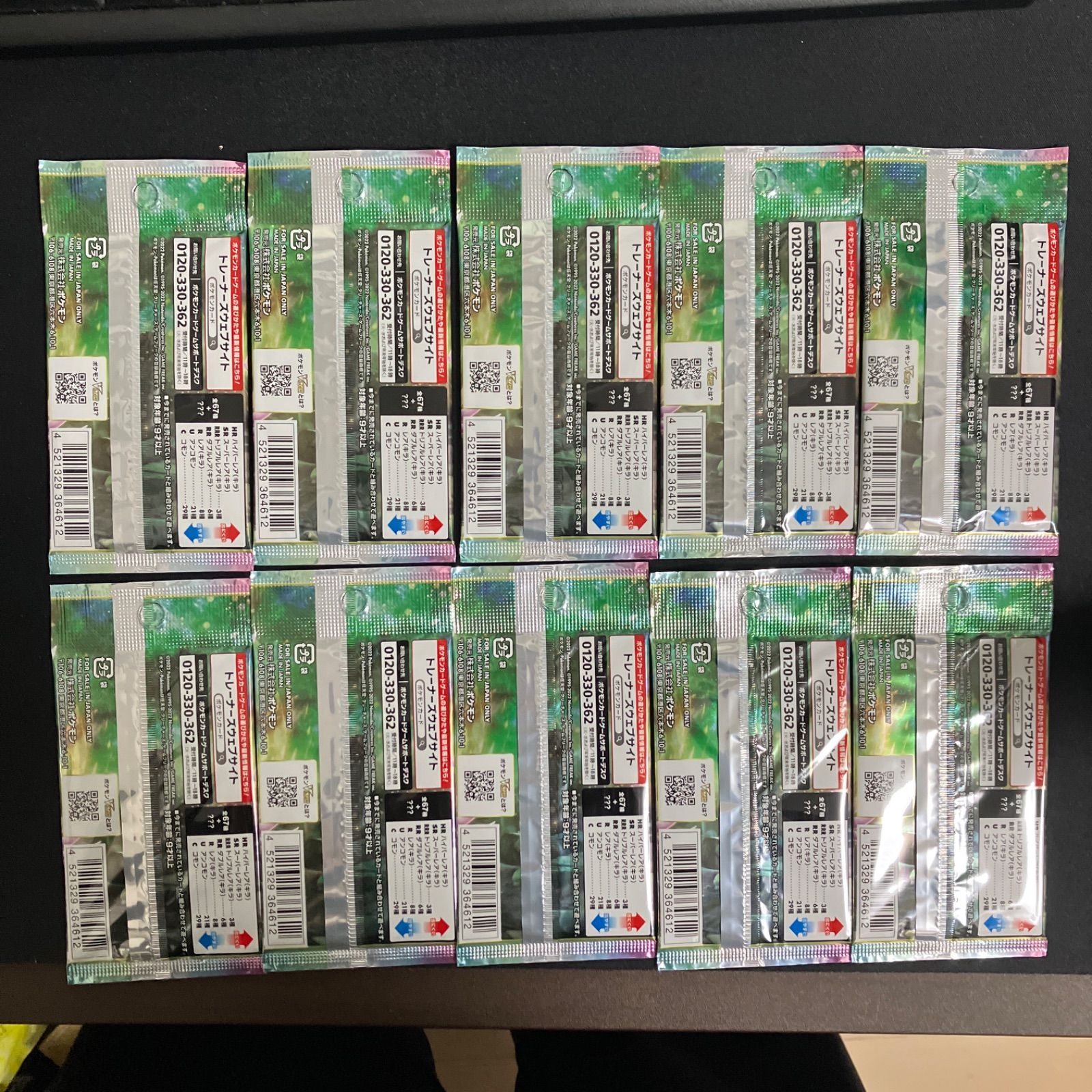 絶版】ポケモンカード未開封セット スペースジャグラー10パックセット