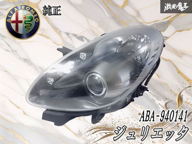 アルファロメオ ジュリエッタ ABA-940141 HID ヘッドライト ヘッドランプ 右ハンドル 左 左側 助手席側 棚2I3