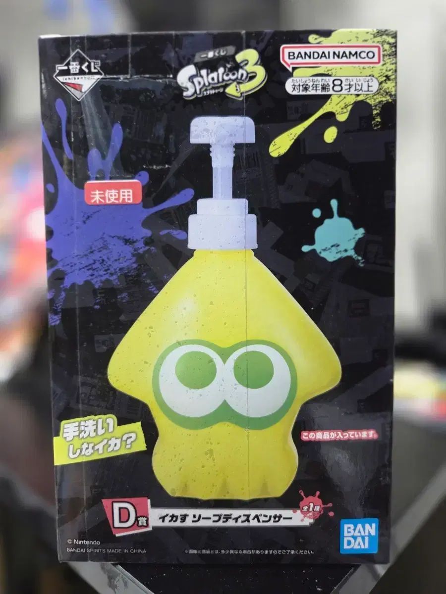 スプラトゥーン3 イカソフ ディスペンサー (未使用)
