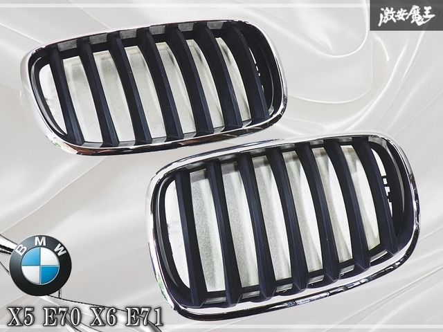 BMW X5 E70 X6 E71 純正 フロントグリル キドニーグリル 51317157687 51317157688 左右 運転席 助手席 棚