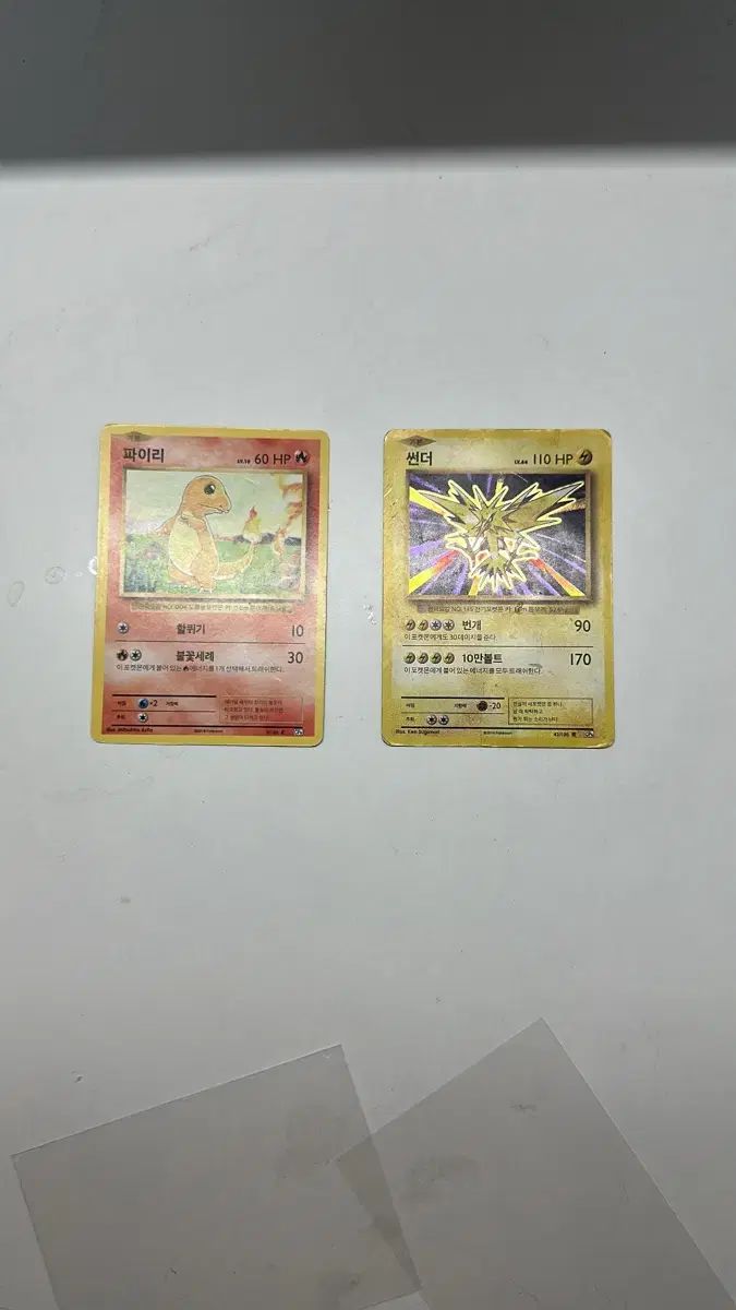 ポケモンカード ヒトカゲ/サンダー CP6 カード