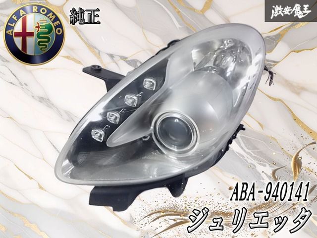 【破損無し】アルファロメオ ジュリエッタ ABA-940141 HID ヘッドライト ヘッドランプ 右ハンドル 左 左側 助手席側 棚2I4 5,011円