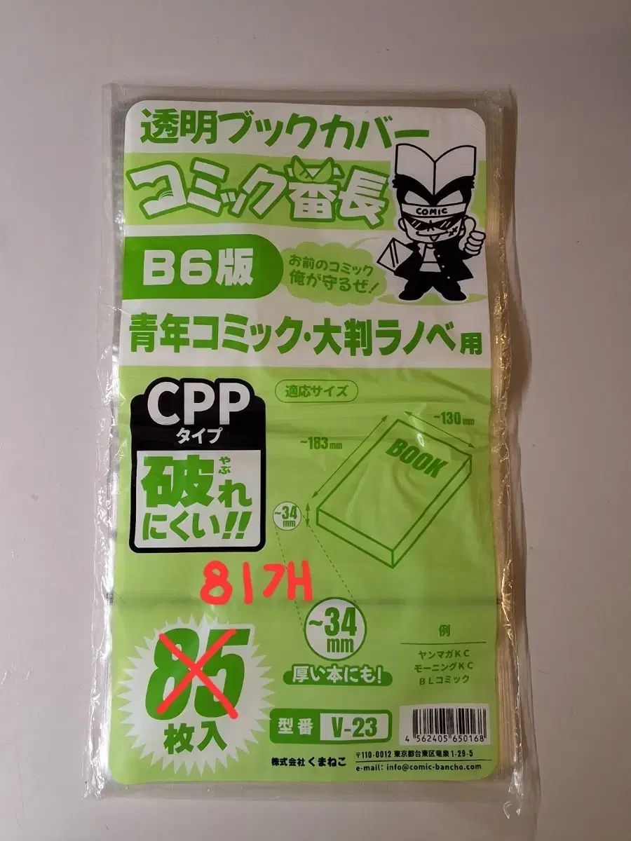 漫画 カバー