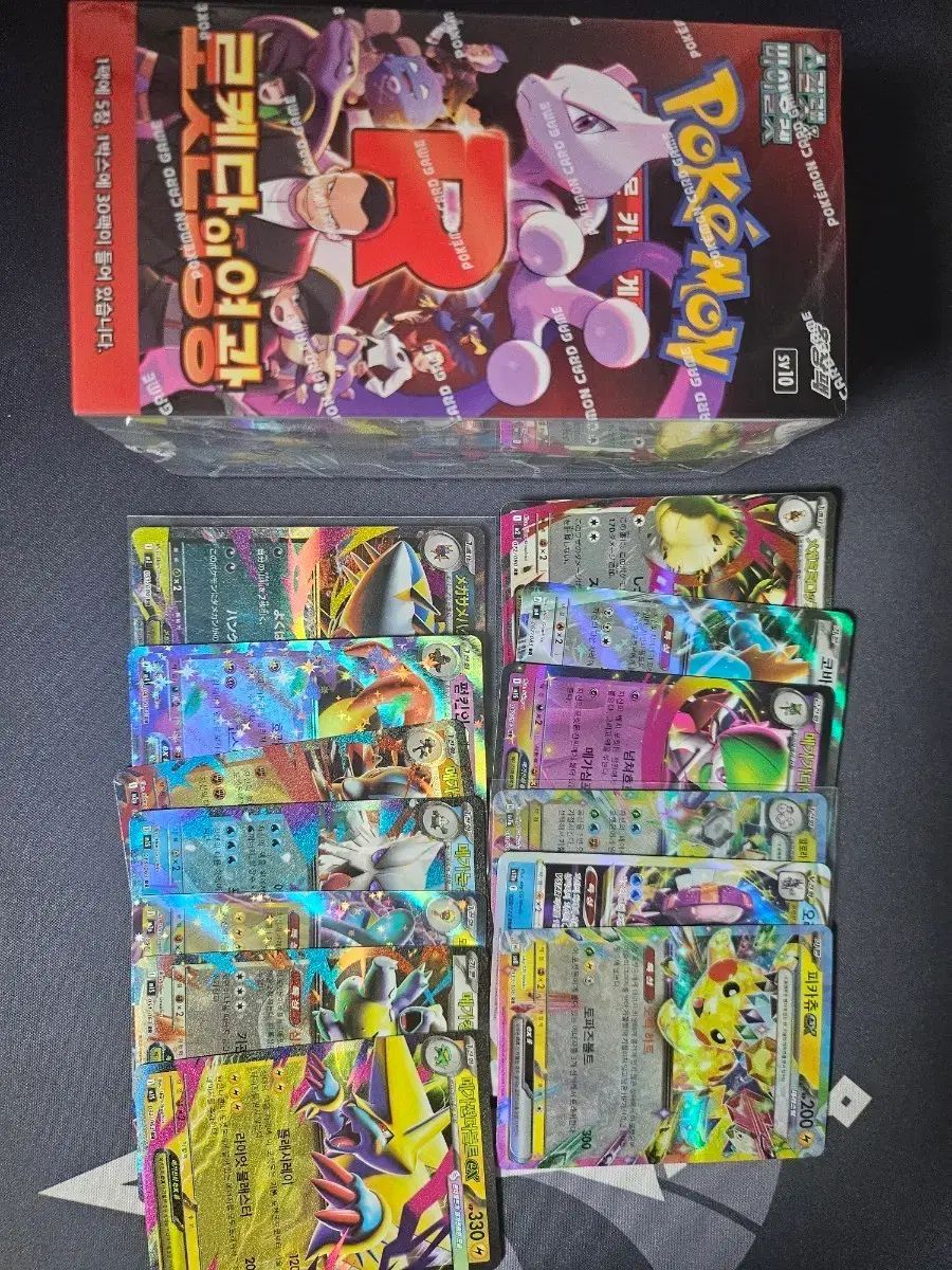 ポケモンカード ロケット団の栄光 未開封ボックス