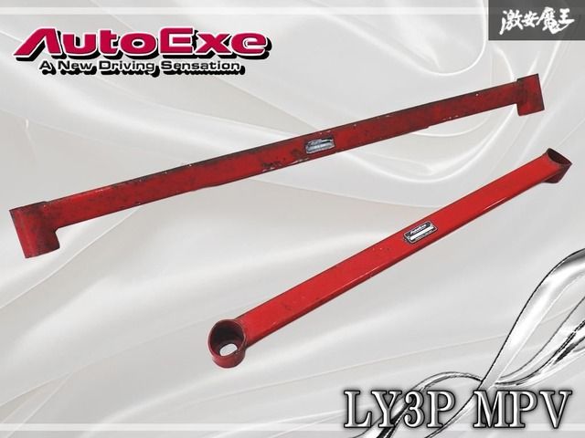 AutoExe オートエグゼ LY3P MPV ロアアームバー アンダーブレース セット 補強 剛性UP MLY440 MLY460 棚 6,776円