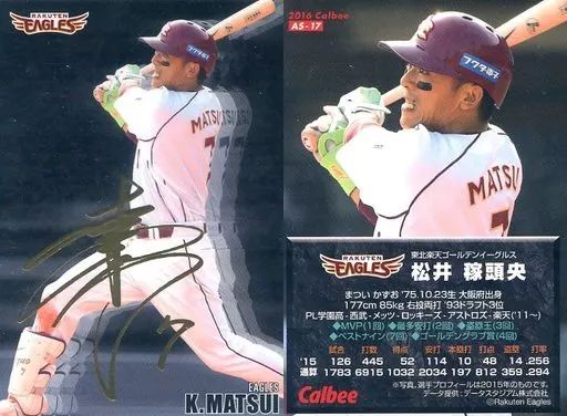 中古】スポーツ AS-17[キラカード]：松井稼頭央(金箔押しサイン入り
