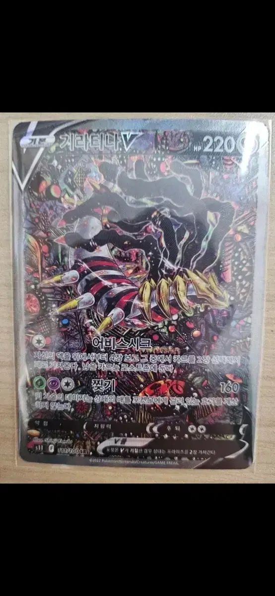 ポケモンカード ギラティナ スペシャルアート 在庫処分