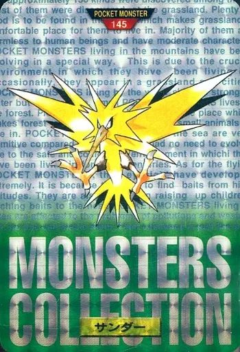 【中古】アニメ系トレカ 145[ホログラム]：サンダー