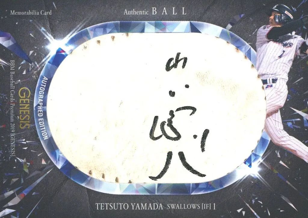 【中古】BBM [プレミアムインサートカード]：山田哲人(ボール)(直筆サイン入り)(/20)