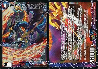 中古】デュエルマスターズ V2/V3[V]：勝利のリュウセイ・カイザー(a