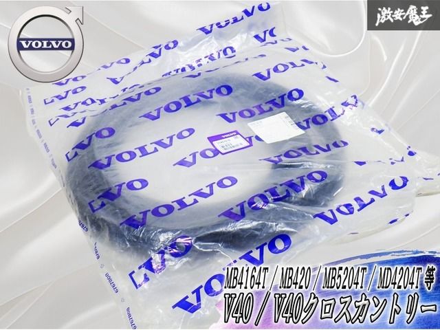 【新品・未使用品】 VOLVO ボルボ 純正 MB系 V40 現行型 Rドア リア リヤ ドア ウェザーストリップ 31457616 シール ラバー ゴム 片側 棚