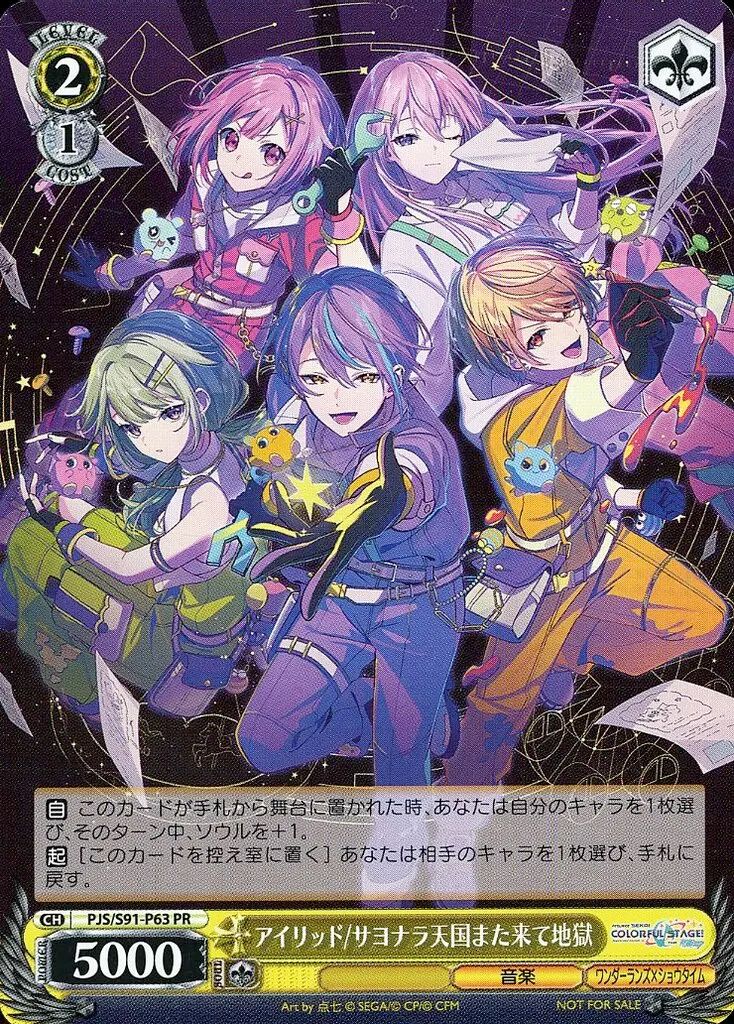 ヴァイスシュヴァルツ　クリスタルナイトパーティ未央　PSA9 HD」エクストラ X DIVA- -Project ヴァイスシュヴァルツ「初音ミク ヴァイスシュヴァルツ