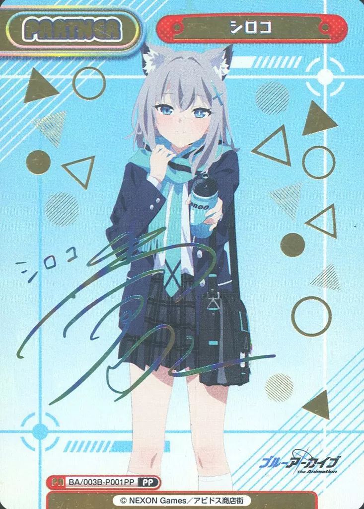 Reバース 最安値 シロコ PP サインカード ブルーアーカイブ 小倉唯