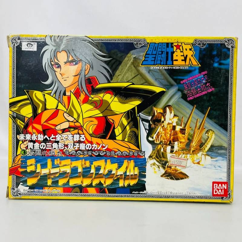 完品】 BANDAI 聖闘士星矢 聖闘士聖衣大系 海闘士鱗衣 シードラゴン